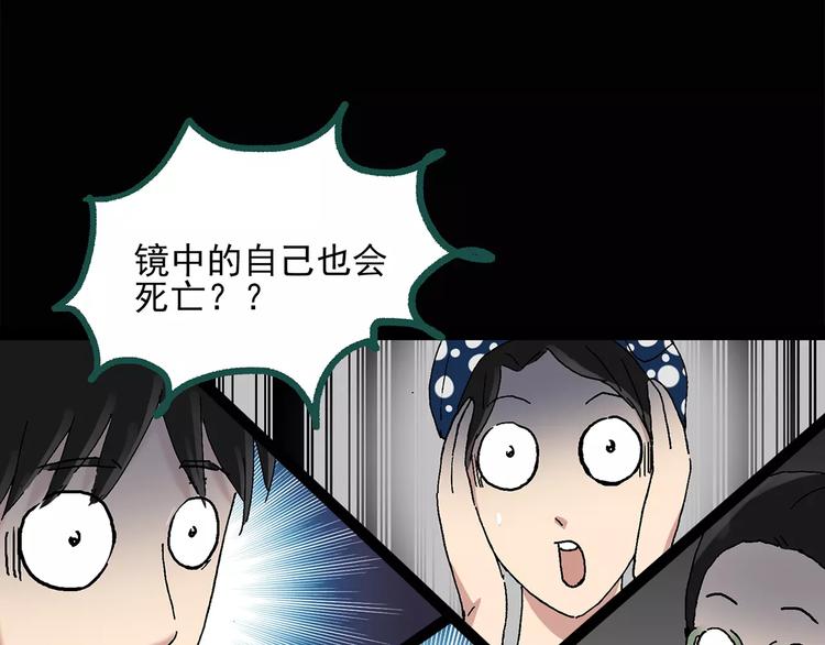 第33话 镜中的我走丢了（2）63
