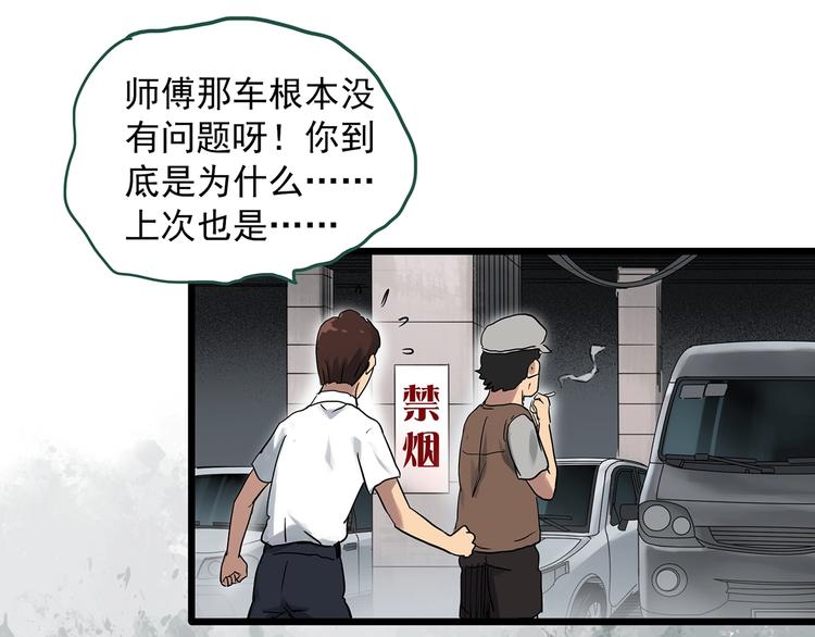 第297话 小怪奇二手车等48