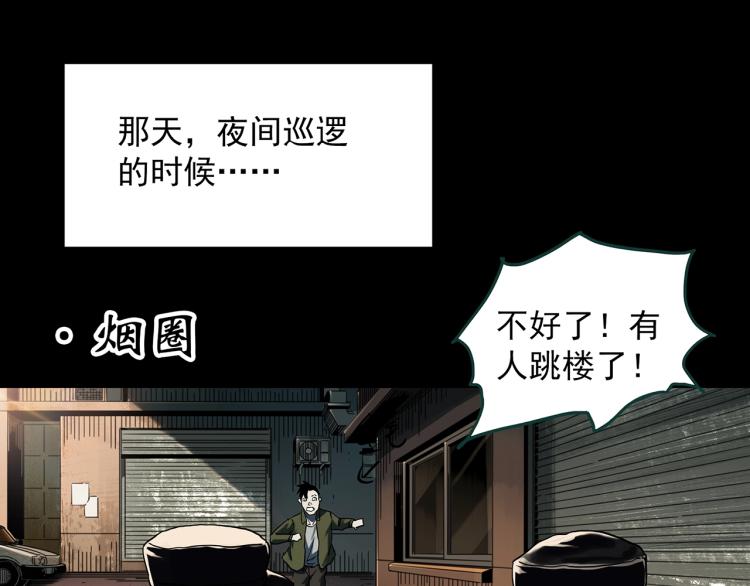 第380话 小怪奇两则3