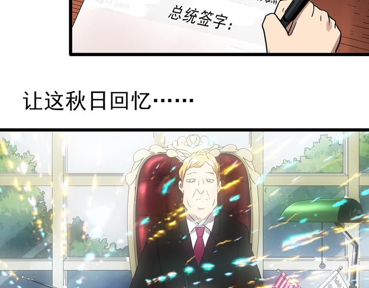 第313话 丑男（终）49