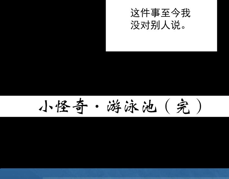 第358话 树上影 下101