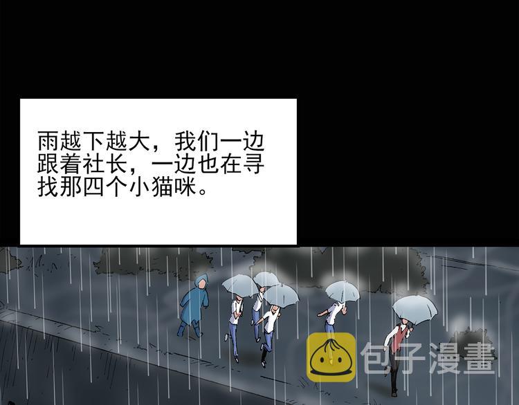 第31话 怪之猫（下）49