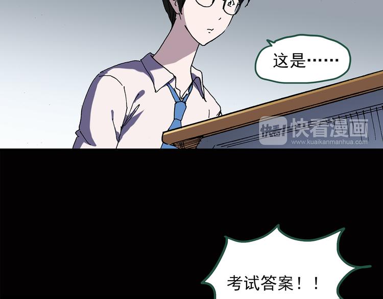 第37话 后悔药（上）53