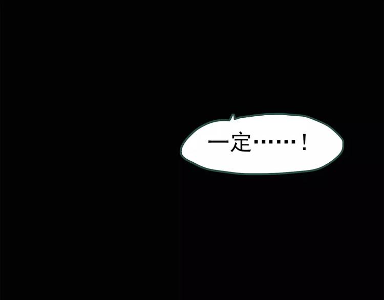 第55话 背宝金猪（中二）8