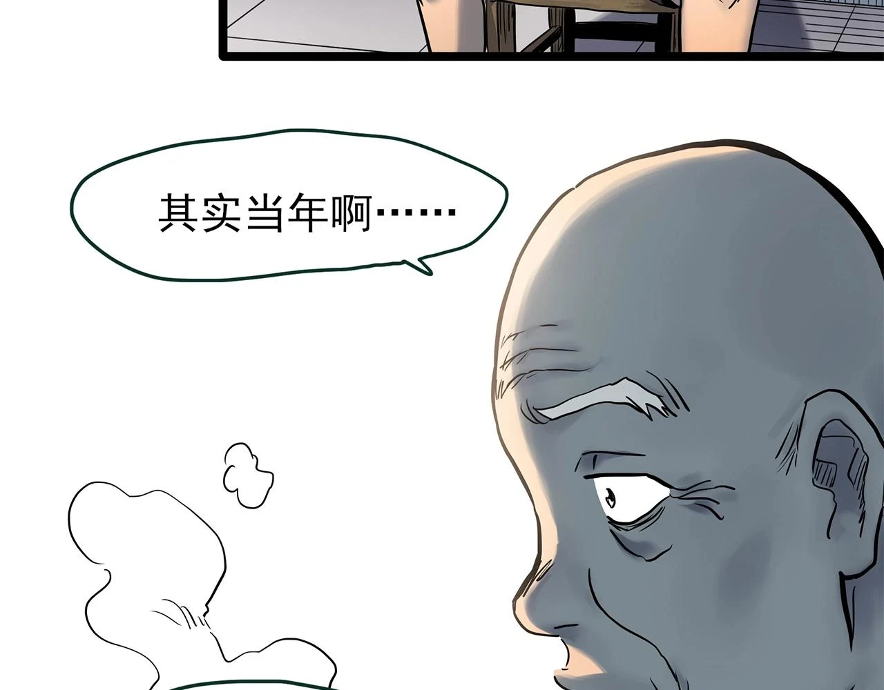 第448话 无头村之无头将军（终章）【上】69