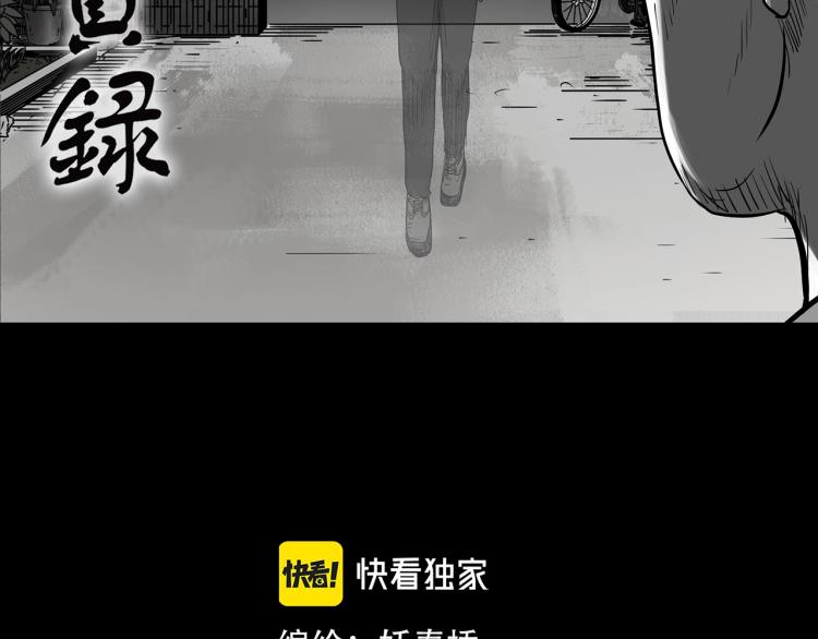 第380话 小怪奇两则1
