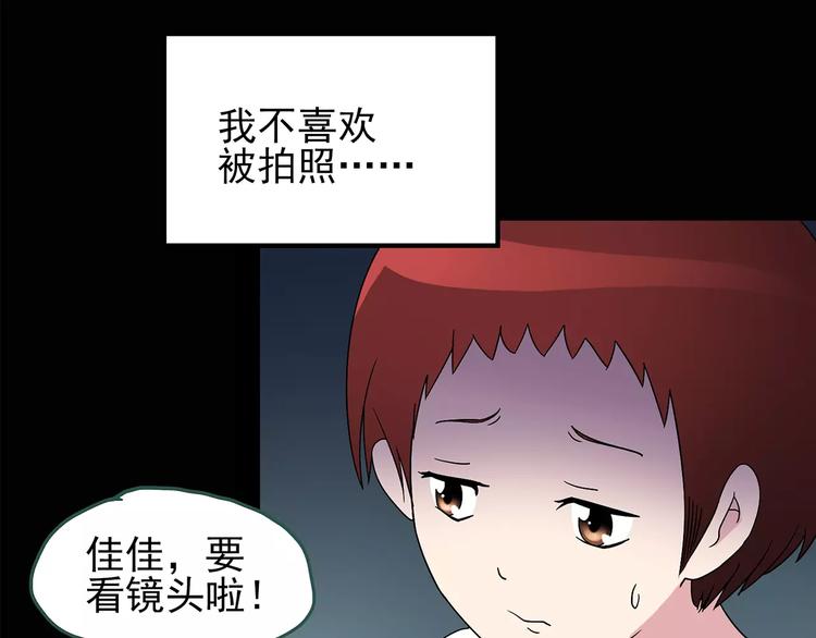 第89话 恶魔的镜头 上14