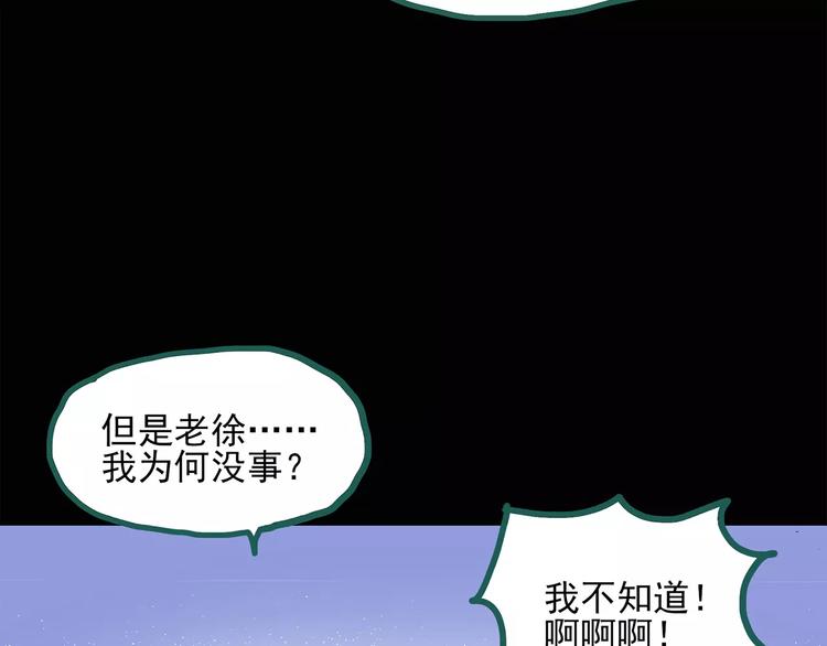 第33话 镜中的我走丢了（2）10