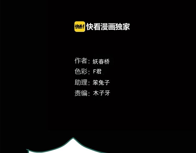 第213话 捉奸行动 (中)3