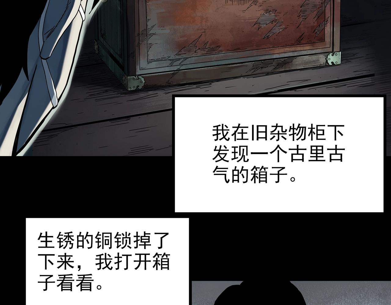 第421话 咒箱8