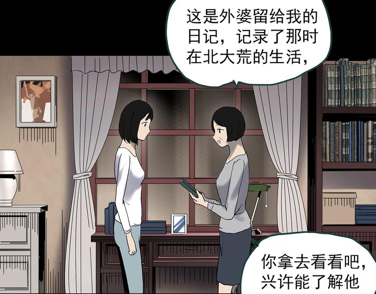 第351话 诡镜·言之罪（五）93