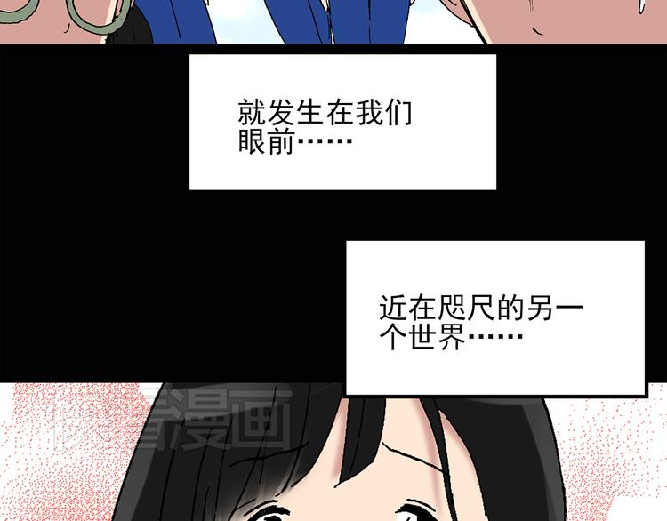 第35话 镜中的我走丢了（4）48