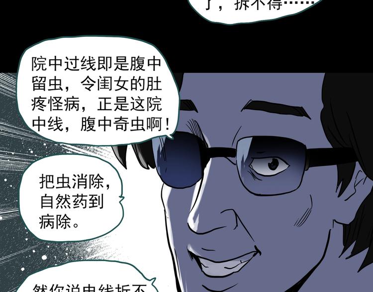 第314话 小怪奇绿灯鬼等25