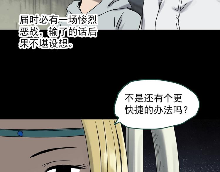 第326话 恶魔换脸术（九）108