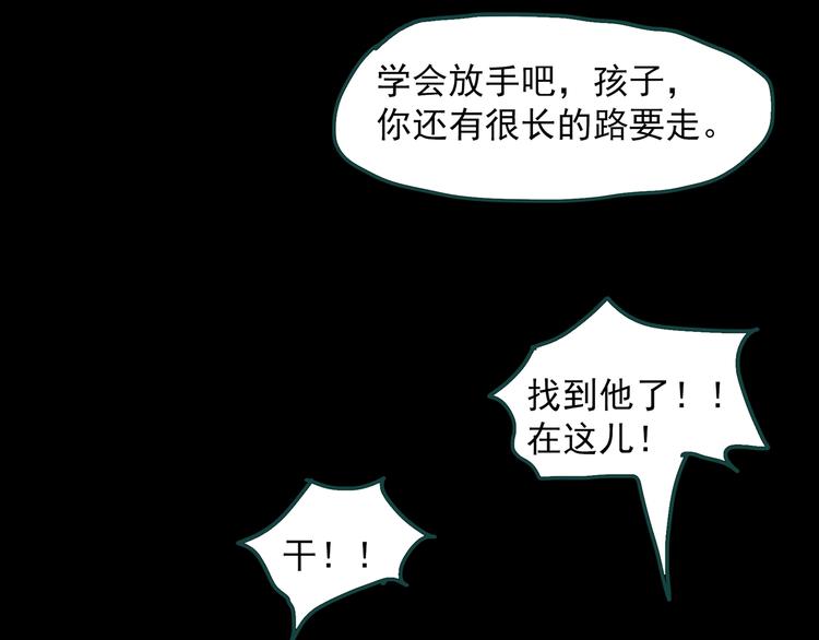 第346话 诡镜·忆之罪（下）78