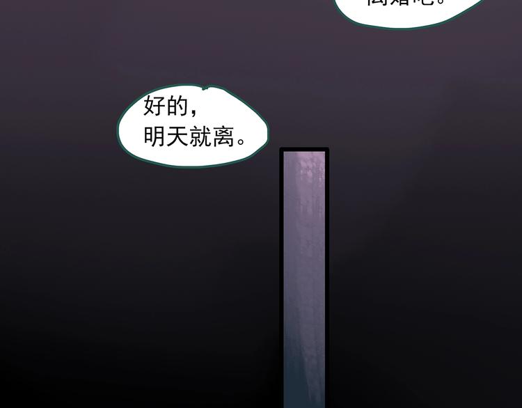 第269话 貂皮大衣 上58