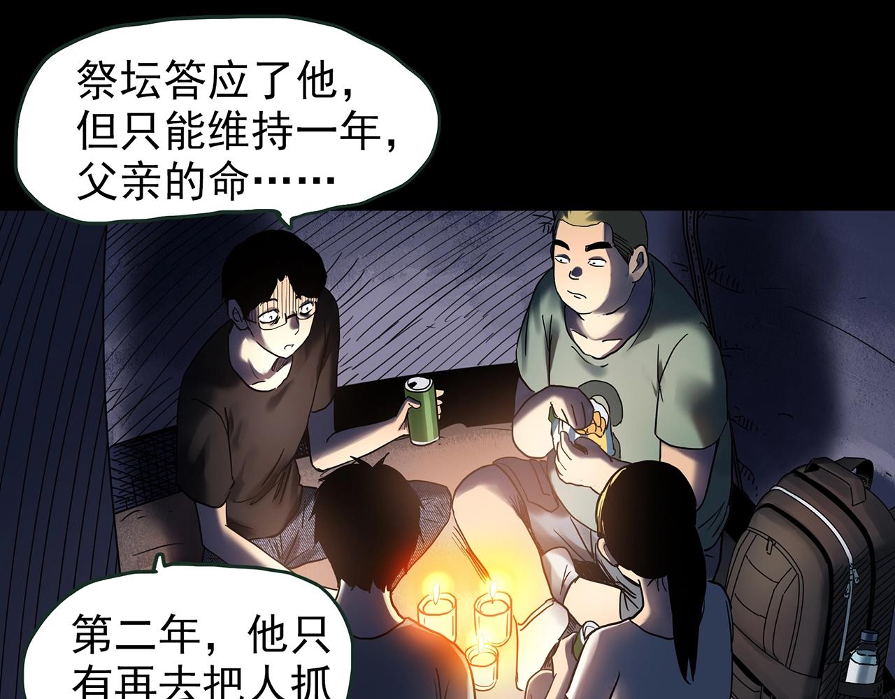 第435话 死丘之养马人60