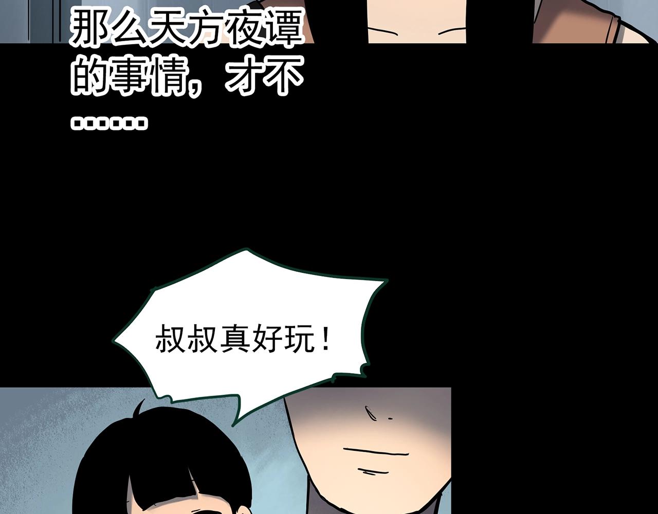 第423话 残爱124