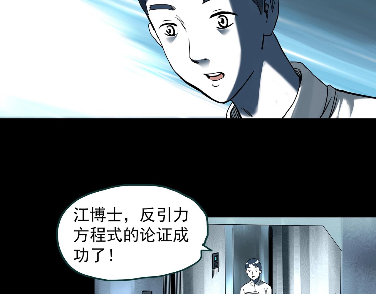 第393话 孤独者们（6）11