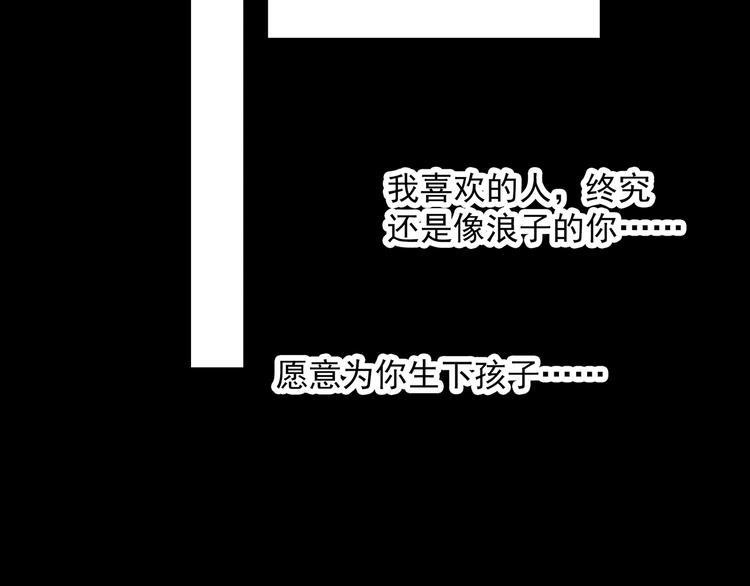 第330话 贞节橄榄树（上）30