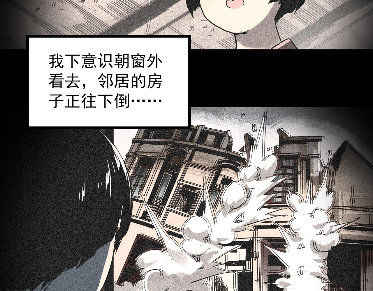 第385话 被下物语（中3）88