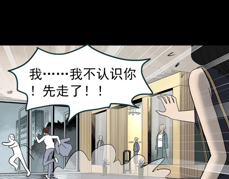 第339话 诡镜·颜之罪（上）93