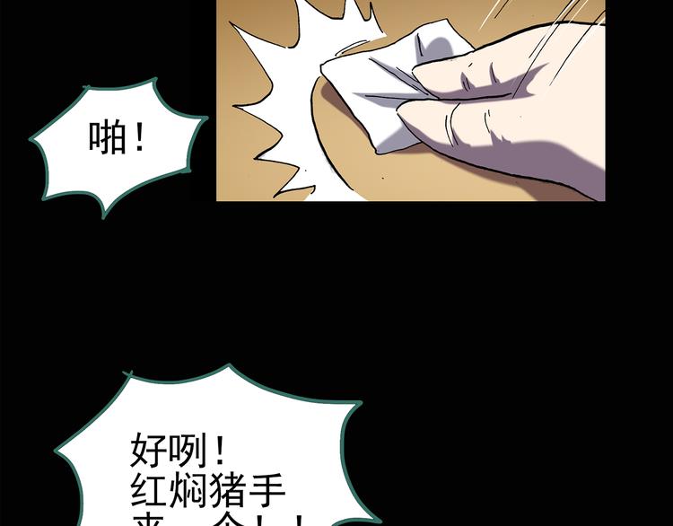 第106话 云来饭店 上63