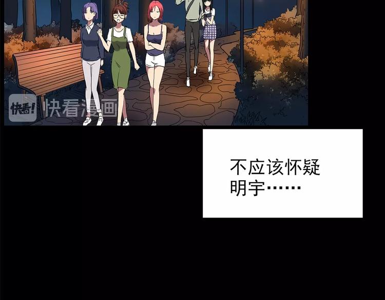 第214话 捉奸行动 (下)63