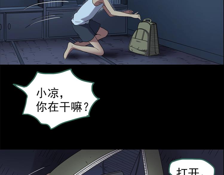 第205话 梦之舞人 （下）49