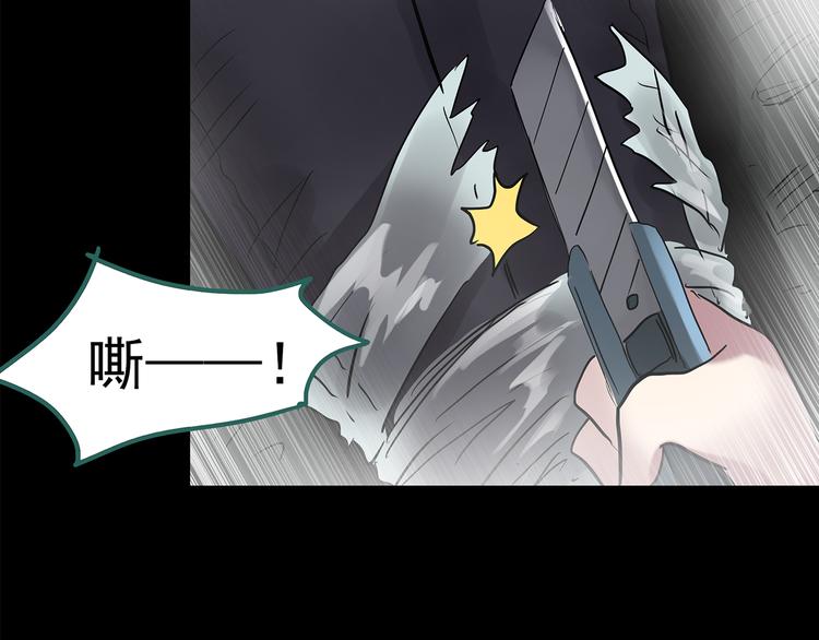 第182话 雾魇怪形 中四130