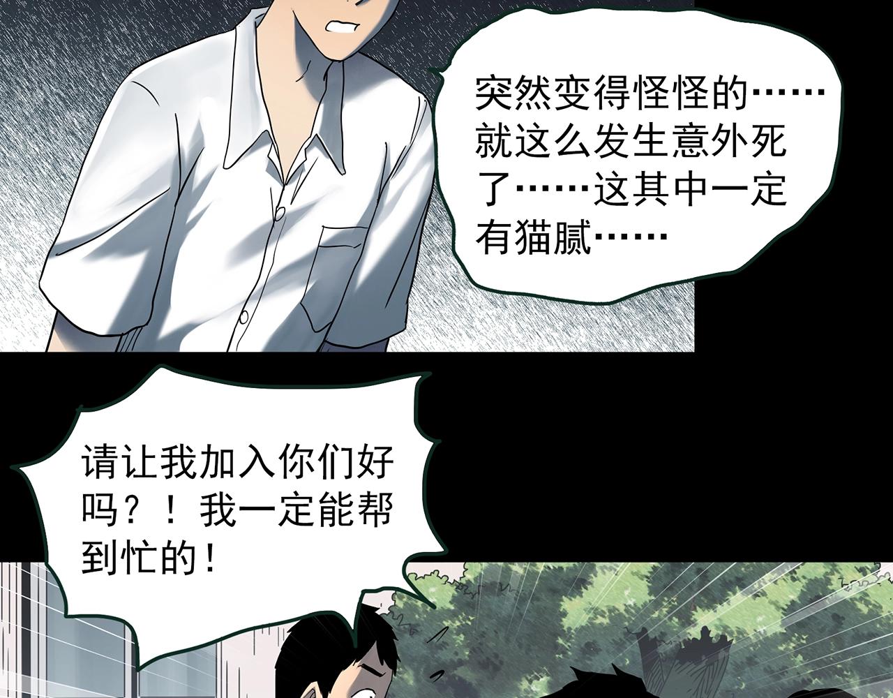 第414话 幽语追凶【16】75