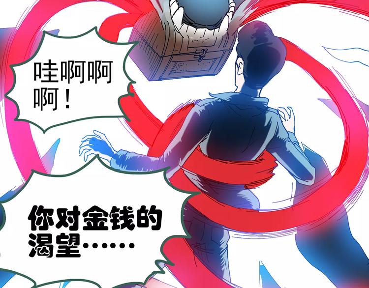 第58话 背宝金猪（中五）59