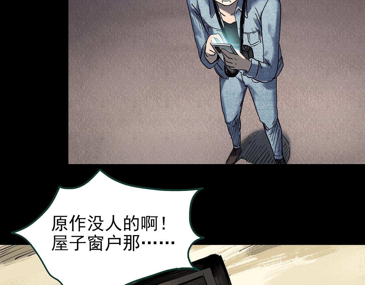 第433话 拯救画中人12