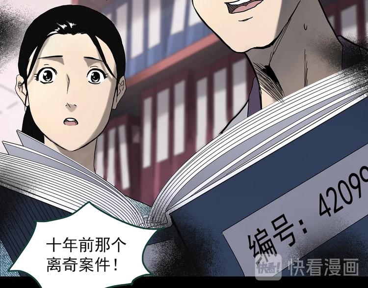 第326话 恶魔换脸术（九）4