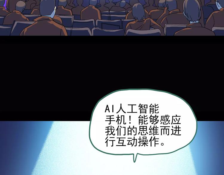 第102话 变脸 下82