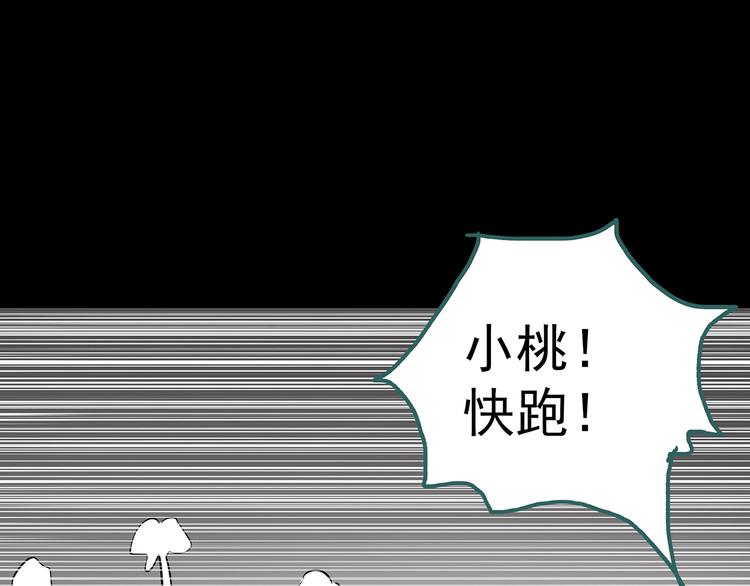 第180话 雾魇怪形 中二96