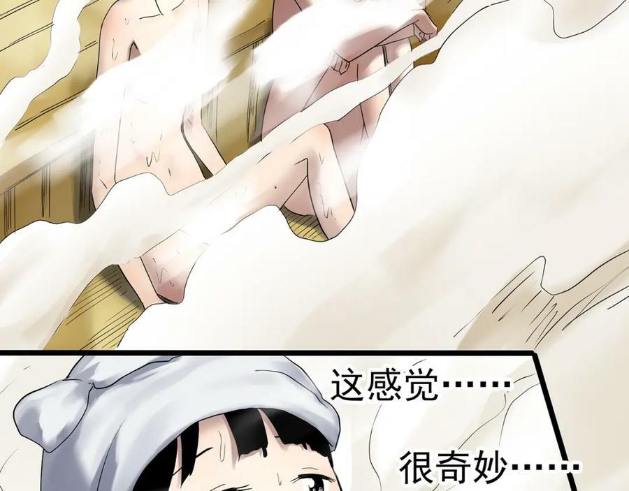第457话 姐妹会【上】30