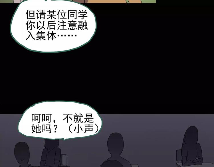 第97话 长舌妇学园 143