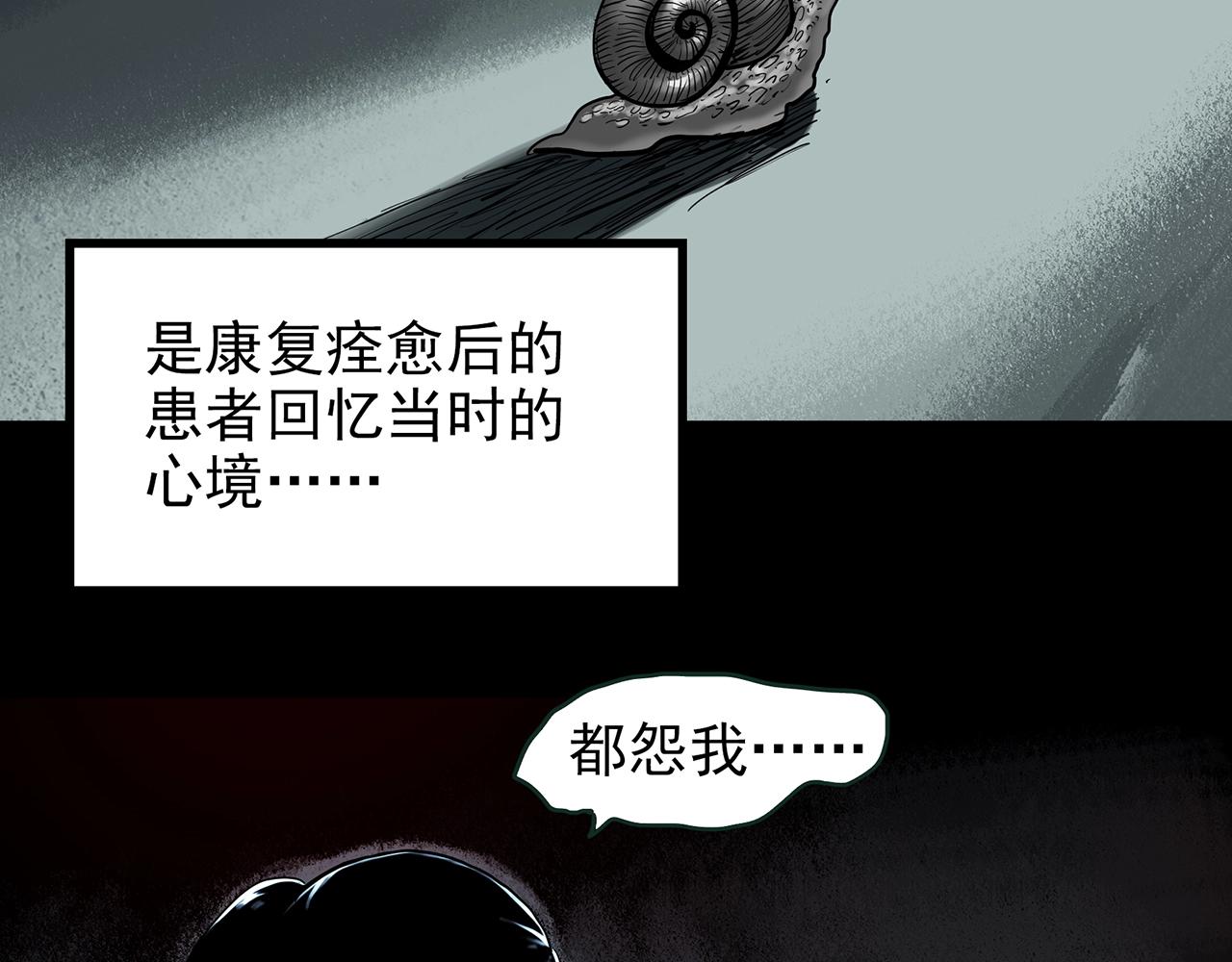 第428话 蜗牛爸爸56