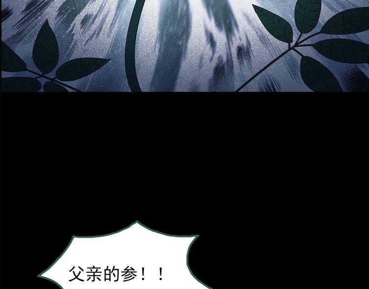 第211话 人参村（中二）49