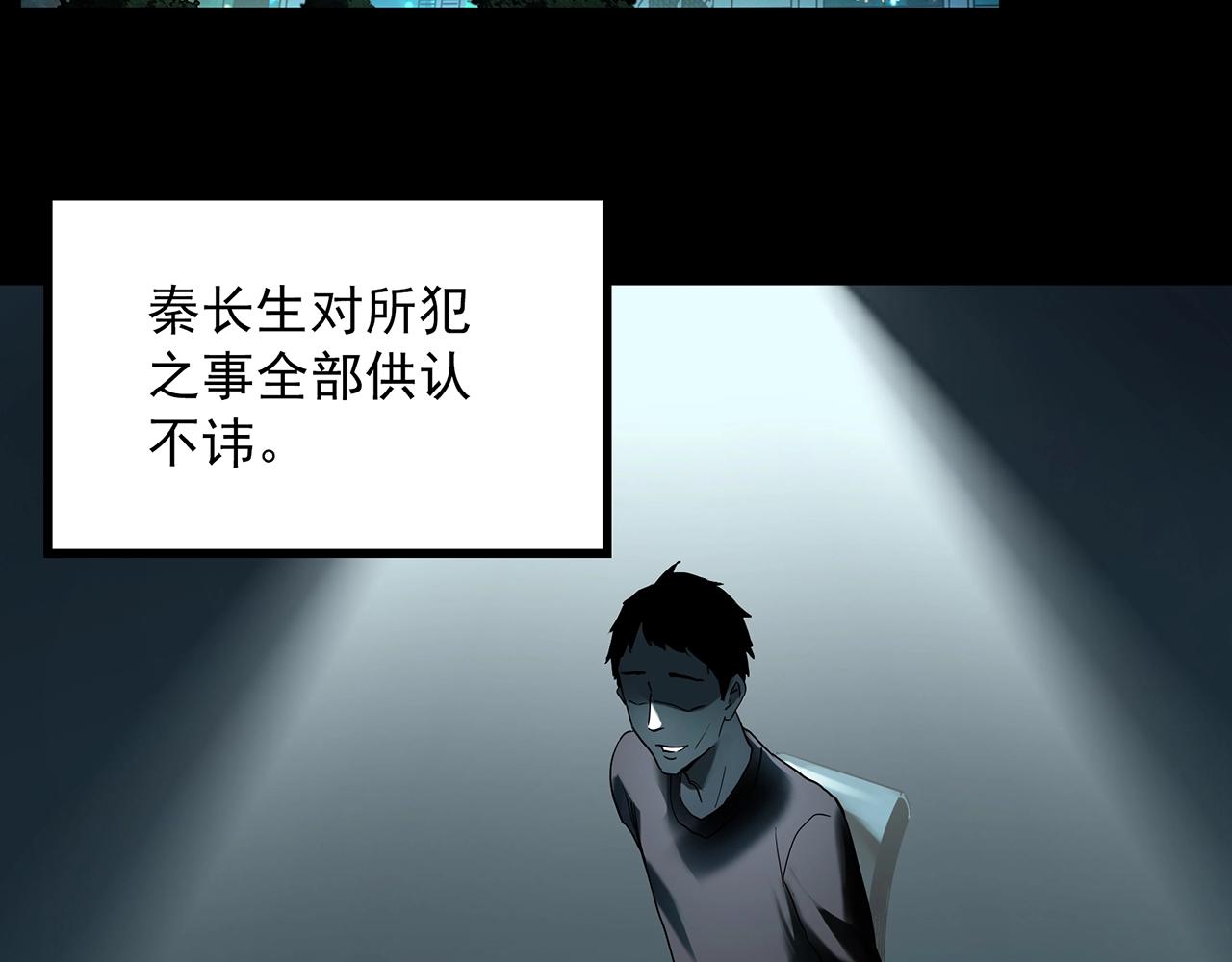 第409话 幽语追凶【11】43