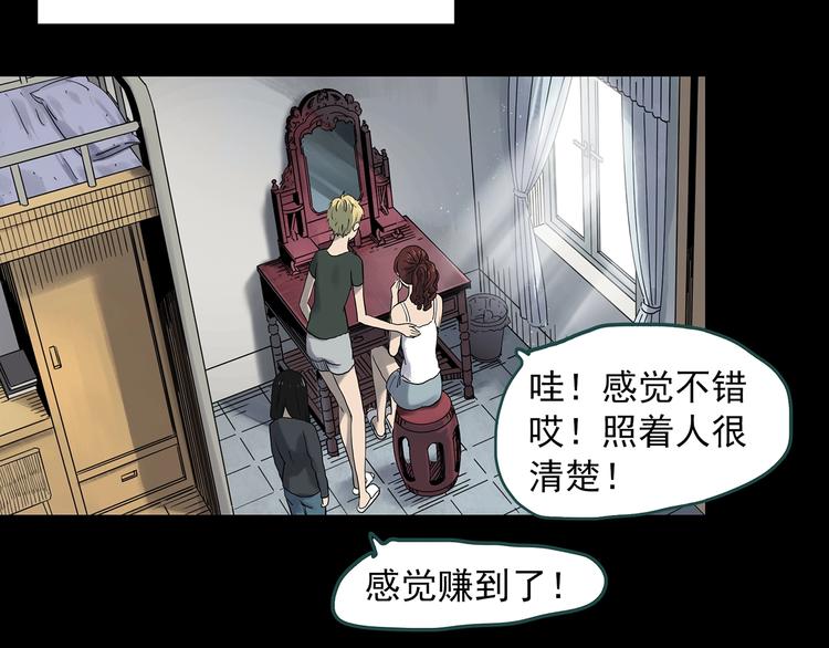 第339话 诡镜·颜之罪（上）22