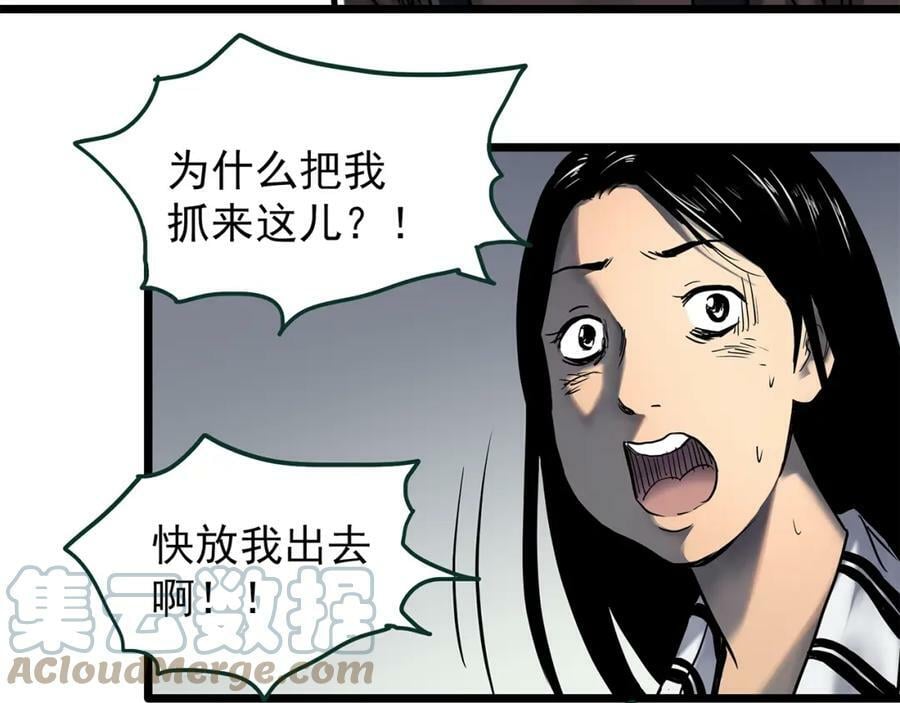 第451话 猪圈【上】80