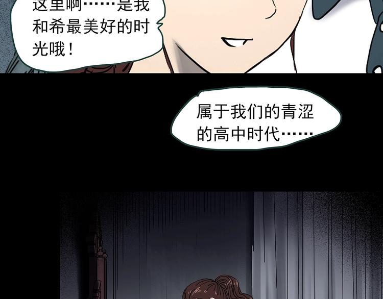 第345话 诡镜·忆之罪（中）56