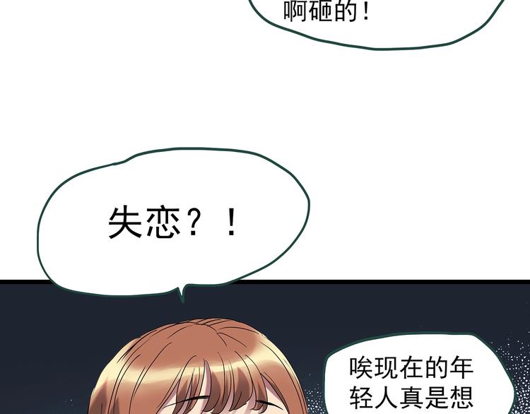 第234话 装修（上）26
