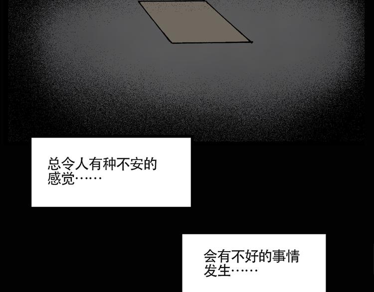 第13话 黑色牡丹花· 照片147