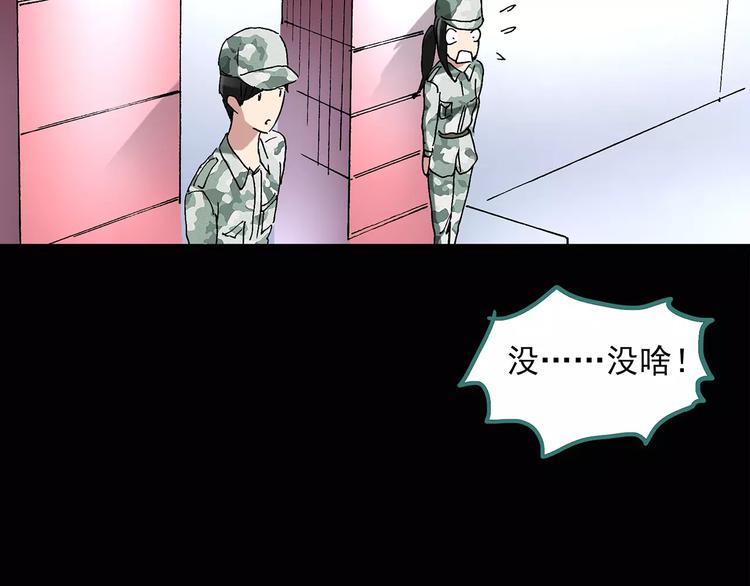 第46话 军训那时我们未认识451