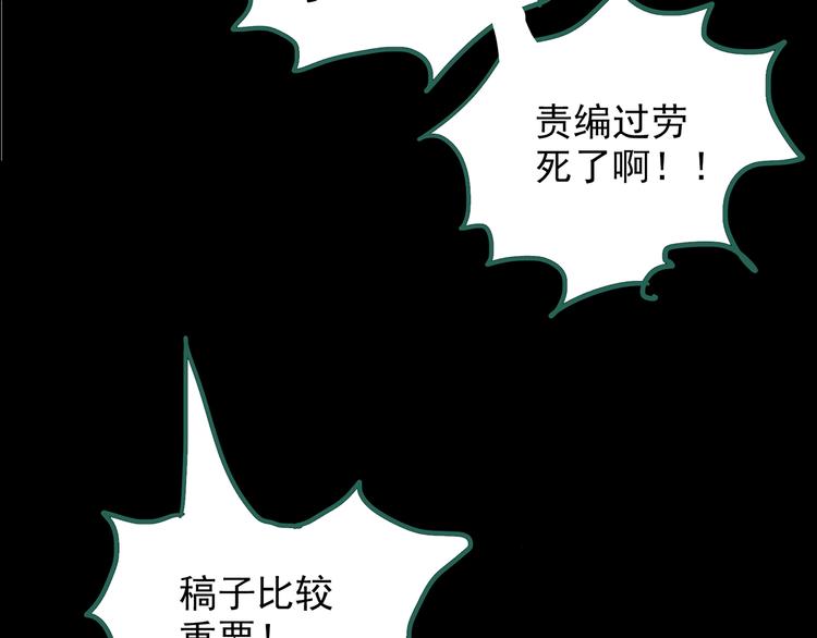 第186话 小编的诡异事件121