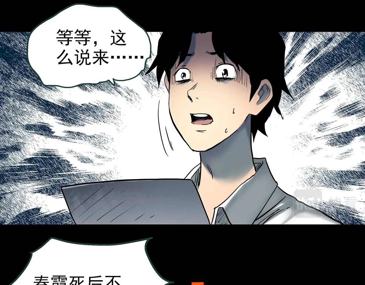 第421话 咒箱65