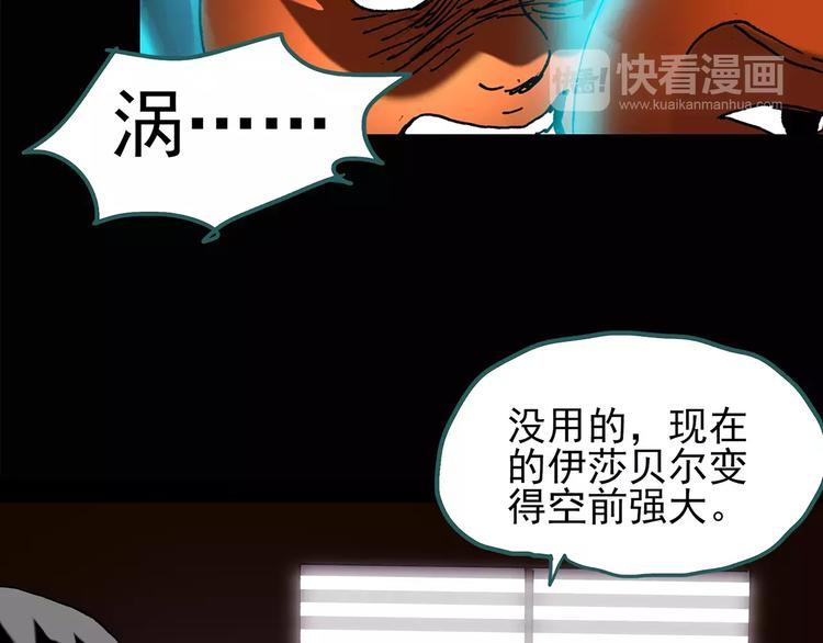 第96话 镜头里的恶魔 下60